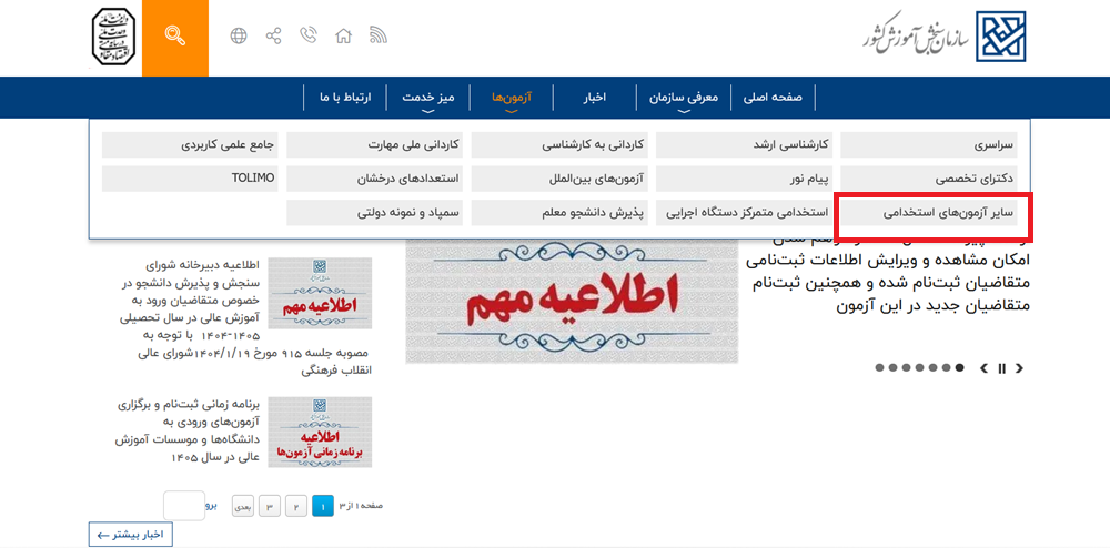 رسمی اعلام نتایج آزمون وکالت کانون وکلا