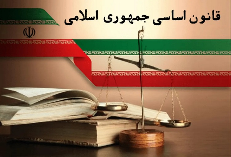 کتاب قانون اساسی تحریری